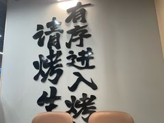 -串门小炉子自助烧烤·小火锅(南京首店)