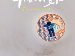 -太阳宫公园