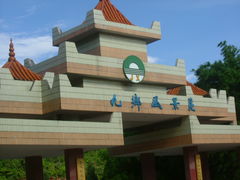 -九乡旅游区