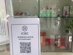 -中国工商银行(上海市长江西路支行)