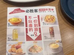 -必胜客(花都百业店)