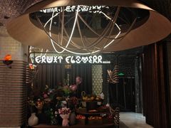 -野人部落(中街店)