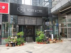 -Home Cafe(水榭春天店)