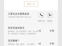-喜茶(北京三里屯太古里店)