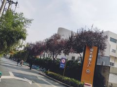 -瑞光创意工厂