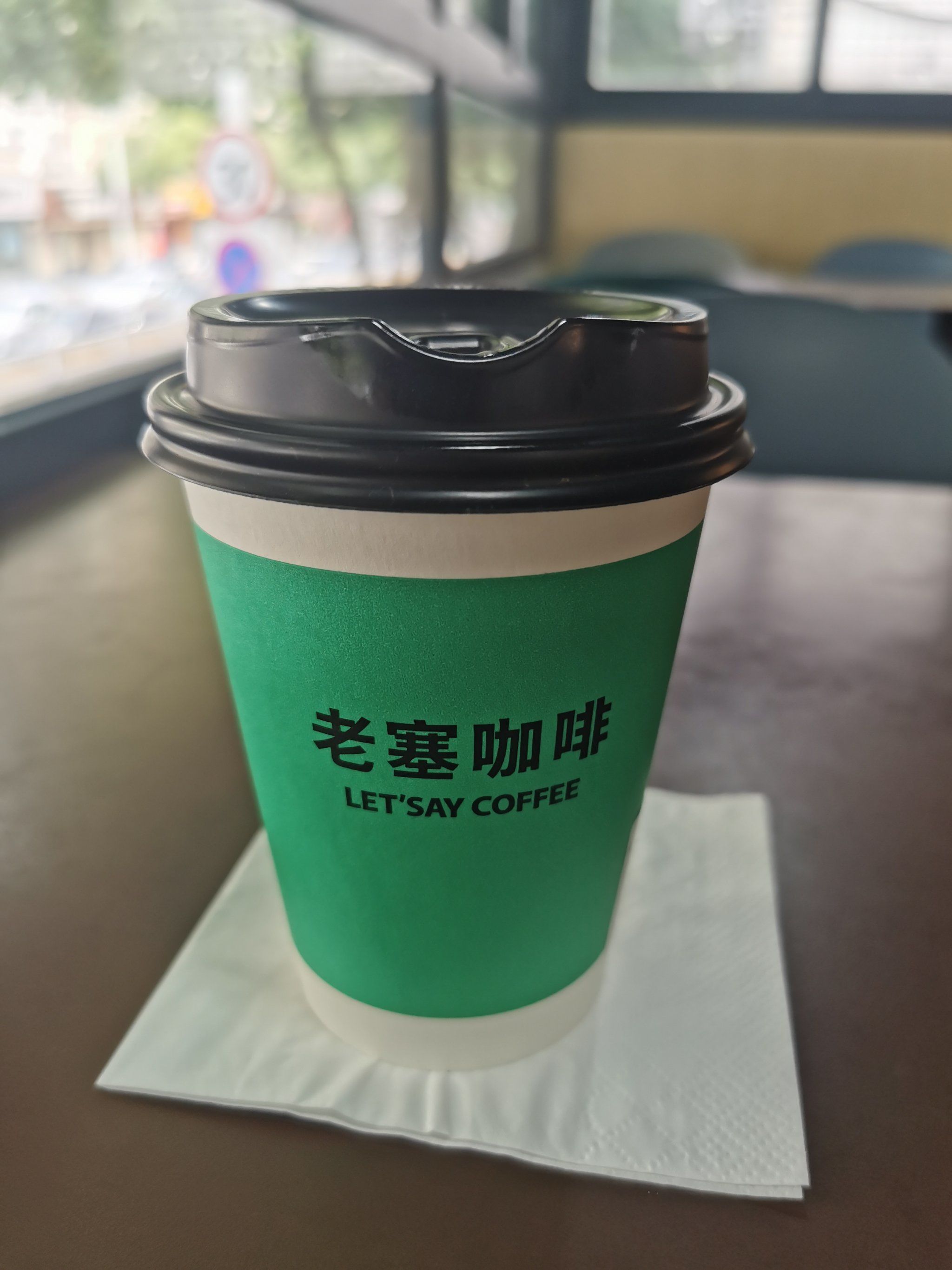 老塞咖啡厚乳拿铁超好喝