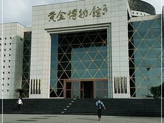 -黄金博物馆