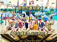 -沉浸北京·团建旅行·密室剧本杀·年会会议轰趴拓展