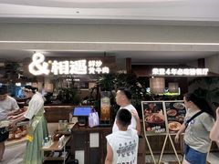 -相遇·鲜炒黄牛肉(丹阳吾悦广场店)