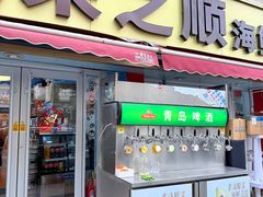 -来之顺海鲜菜馆·青岛菜(栈桥店)