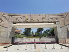 -厦门大学(思明校区)