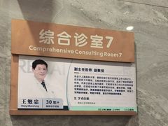-上海仁爱医院口腔科 · 种植