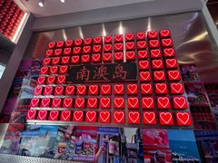 -南澳岛打卡果汁冰公司