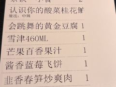 -食锦记·福建私房菜(浦西万达店)