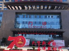 -成都市郫都区人民医院