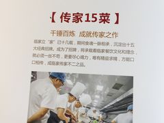 -临家闽南菜(大唐店)