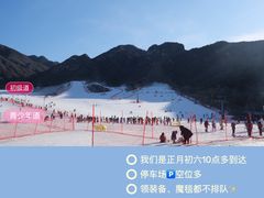 -八达岭滑雪场