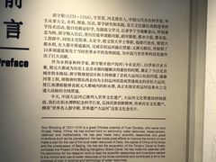 -郭守敬纪念馆