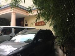 -老洋房花园饭店(绍兴路店)