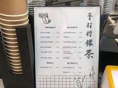 -林香柠·柠檬茶