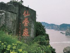 -雁荡山灵峰景区