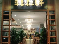 门面-德胜轩正宗顺德菜(宝安沙井会展中心店)