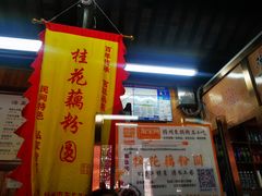 -粗茶淡饭(东关街店)