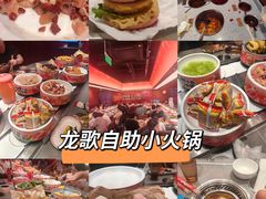 -龍歌自助小火锅(雨花台江南虹悦城店)