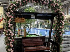 -兴芮温泉度假区