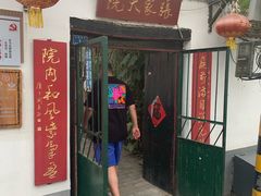 门面-张家大院·鲁菜·私房菜(芙蓉街店)