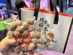 -阿娟牛肉丸·手打牛肉丸·现做现卖