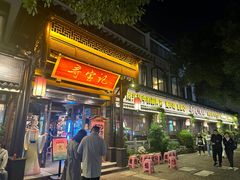 -寻宝记绍兴菜(鲁迅路店)