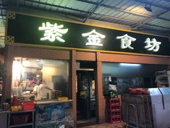 门面-紫金食坊(江南西路店)