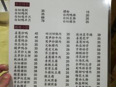 菜单-电白鸭粥店(下沙二坊88号店)