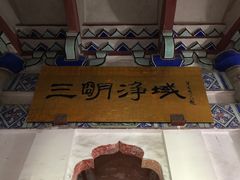 景点-六和塔文化公园