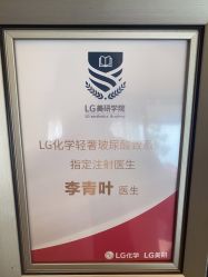 -佛山艺美医疗美容·整形·美肤·塑形
