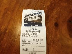 -十梨香