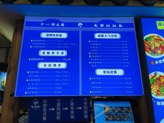 菜单-十一街幺鸡成都担担面(悠方店)
