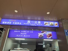 -秋英饭团(大庙新村店)