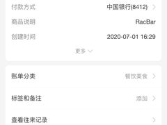 -RAC BAR(安福路店)