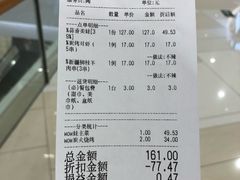 账单-蛙喔牛蛙(高新绿宝店)