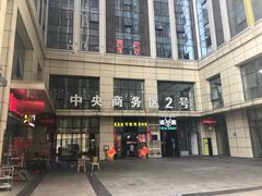 -凤凰路何眼镜香辣蟹(花果园店)
