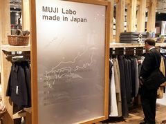 -无印良品(京都BAL店)