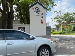 -崖口云吞(中堡店)