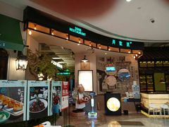 门面-弄堂里(雨花客厅店)