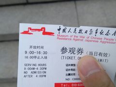 -中国人民抗日战争纪念馆