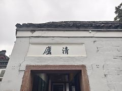 -蒋氏故居