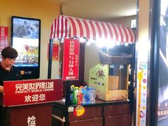 -完美世界影城(北京管庄店)