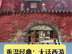 -镇北堡西部影城