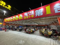 -台山新孖宝柴火黄鳝饭(三合温泉店)
